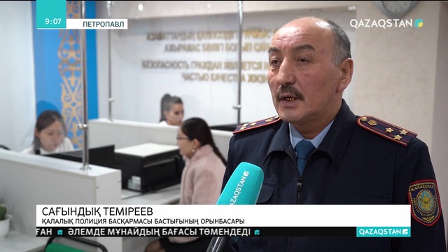 Халық үшін тиімді қызмет