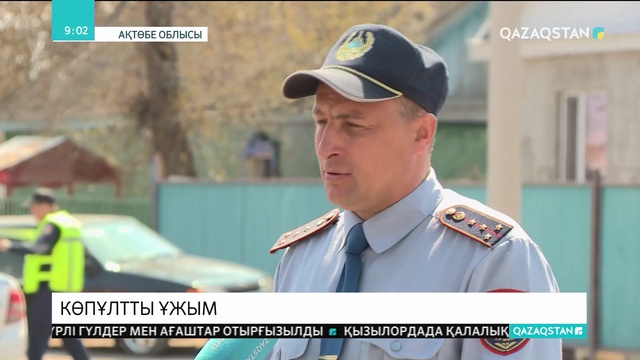 Ақтөбе облысының Мәртөк ауданында халық қауіпсіздігін көпұлтты ұжым қорғап жүр