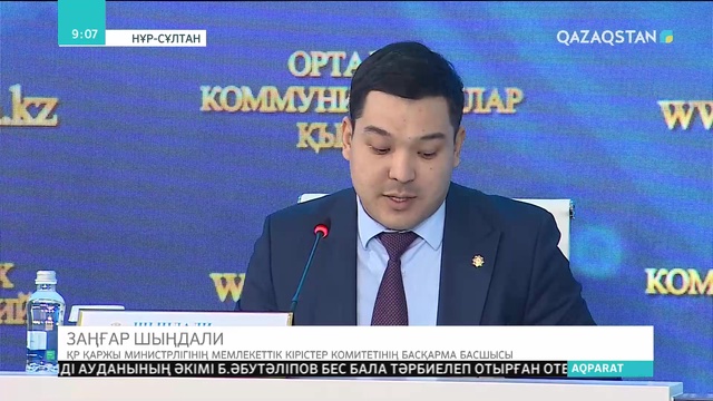 «Чек талап ет те, жүлде ұтып ал!» акциясы басталды