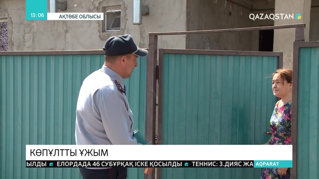 02.05.2019 - Ақпарат - 13:00 (Толық нұсқа)