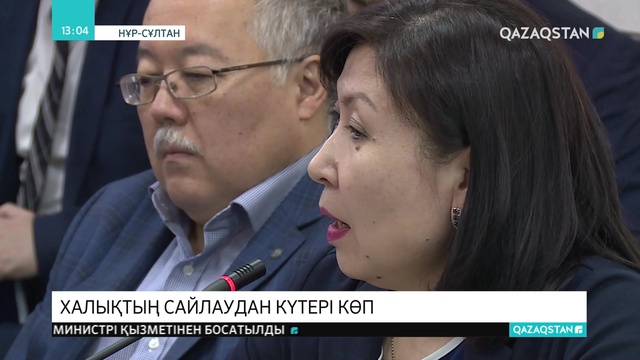 Сайлаудан халықтың күтері көп