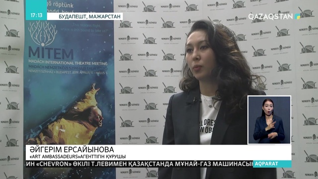 Әуезов театры Венгрияда «Қорқыттың көрі» спектаклін сахналады