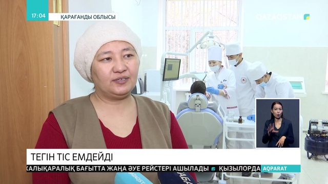 Жезқазғанда көпбалалы аналарға тегін қызмет көрсететін тіс емханасы ашылды