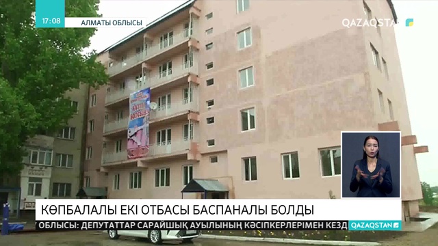 02.05.2019 - Ақпарат - 17:00 (Толық нұсқа)