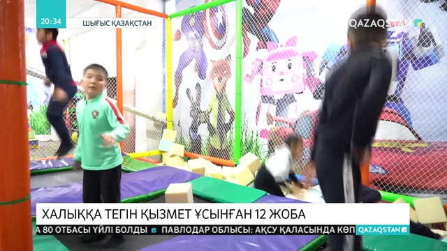 Көпке пайдасы тиген 12 әлеуметтік жоба