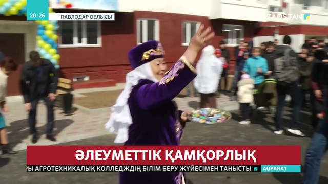 Павлодар облысының Ақсу қаласында 70 көпбалалы отбасы баспаналы болды