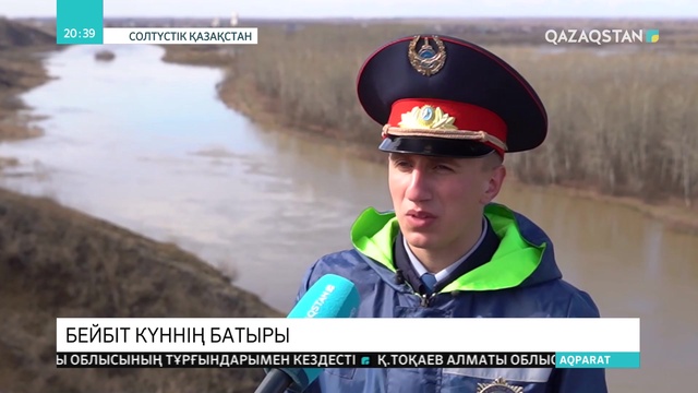 Теріскейлік полицей өзіне қол жұмсамақ болған қызды құтқарып қалды