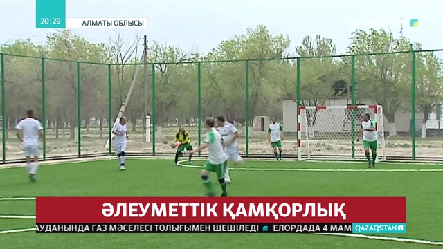 Алматы облысында жас мамандарға пәтер беріледі