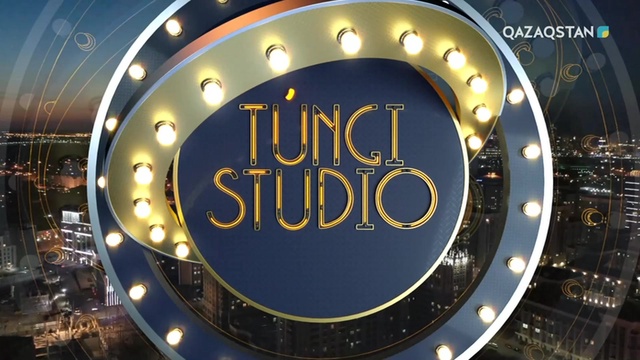 04.06.2019 – Túngi studio (Түнгі студия) - Кентал (Толық нұсқа)