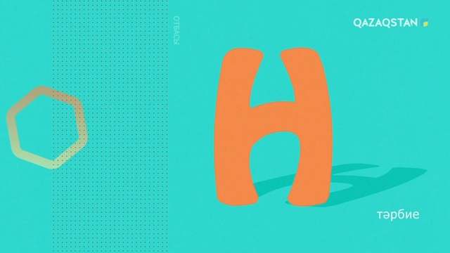 05.06.2019 - Shańyraq (Шаңырақ) – Бәйбіше & Тоқал. 59-бағдарлама (Толық нұсқа)