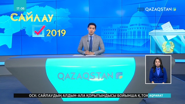 Байқаушылар мүмкіндігі шектеулі жандардың дауыс беруіне жағдай жасалғанына баса назар аударды