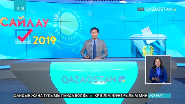 Сарапшылар халықтың таңдауына қатысты ойларын жеткізді