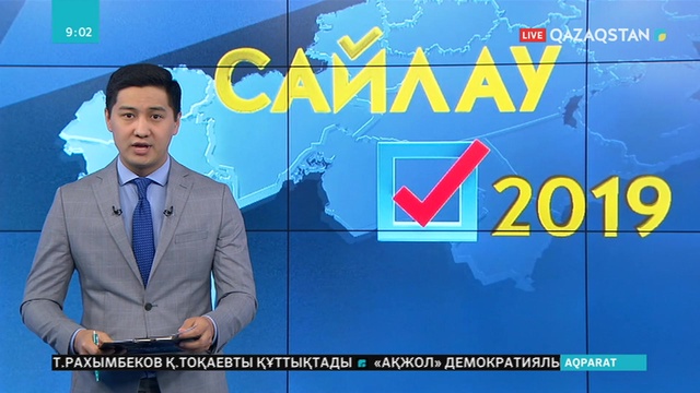 Президенттікке кандидаттар Қ.Тоқаевты жеңісімен құттықтады