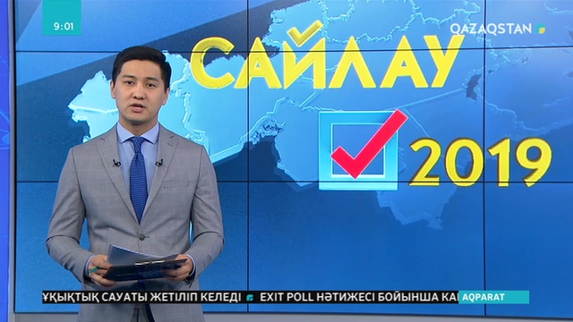 Еxit poll: Қасым-Жомарт Тоқаев 70,13 пайыз дауыс жинады