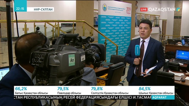 Ал енді орталық сайлау комиссиясында қазір не жаңалық болып жатыр екен?