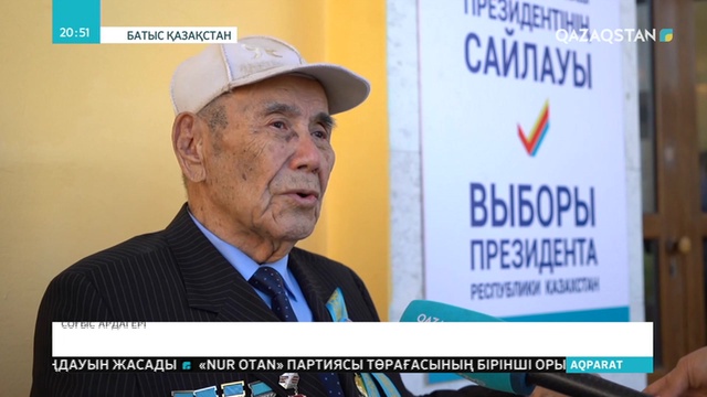 09.06.2019 - Ақпарат - 20:00 (Толық нұсқа)