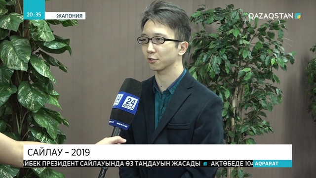 Шет мемлекеттерде тұрып жатқан қазақстандықтар да елдегі саяси науқанға бей-жай қарамайды