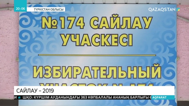 «Қоғамдық пікір» институты әлеуметтік сауалнаманың соңғы кезеңіне кірісті