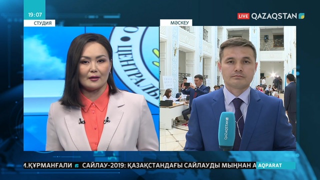 09.06.2019 - Ақпарат - 19:00 (Толық нұсқа)