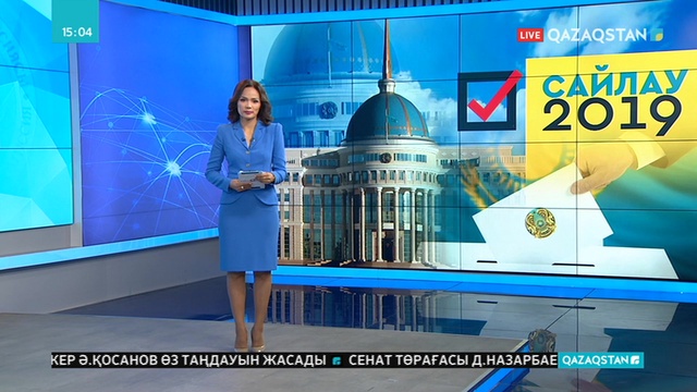 09.06.2019 - Ақпарат - 15:00 (Толық нұсқа)