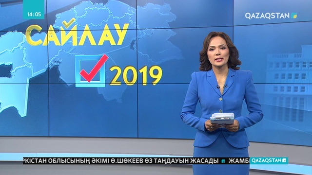 Халықтың саяси белсенділігін анықтау үшін «Қоғамдық пікір» институты сауалнама жүргізуде