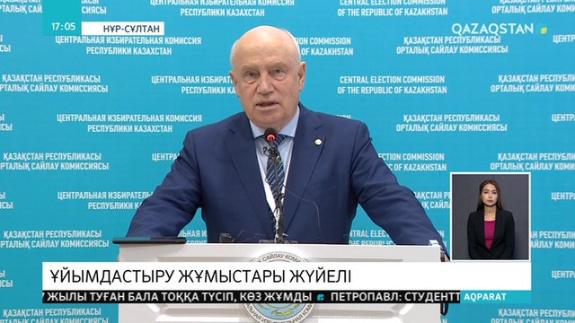 Сайлау-2019: ТМД бақылаушылар миссиясының басшысы Сергей Лебедев сұқбат берді