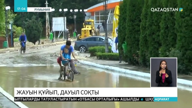 Румынияда толассыз жауған жауыннан елдің оңтүстік-шығысын су басты