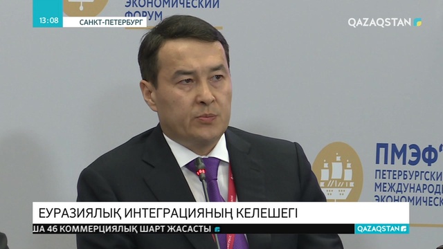 07.06.2019 - Ақпарат - 13:00 (Толық нұсқа)