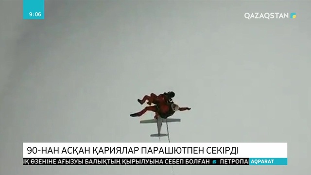 Тоқсаннан асқан қариялар парашютпен секірді
