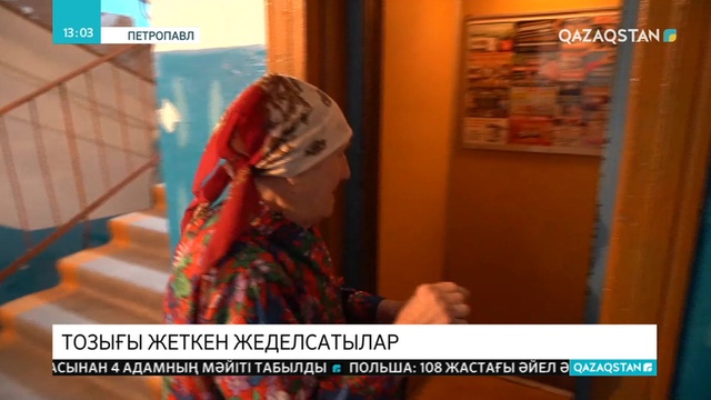 06.06.2019 - Ақпарат - 13:00 (Толық нұсқа)