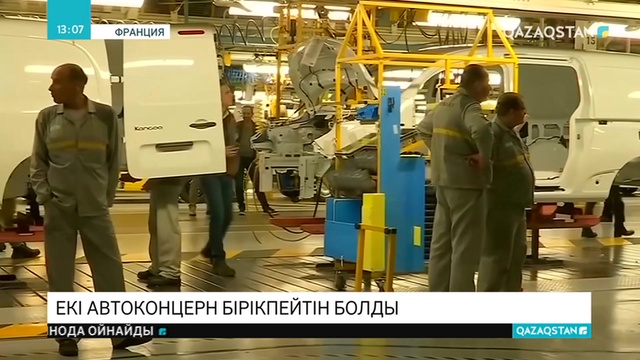 «Фиат Крайслер» компаниясы француздың «Реносымен» бірігу туралы ұсынысын қайтып алды