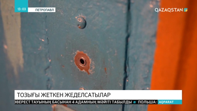 Петропавлдағы көпқабатты үйлердегі жеделсатылардың жартысынан астамының қолдану мерзімі асып кеткен