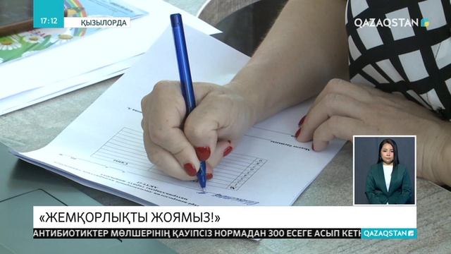 05.06.2019 - Ақпарат - 17:00 (Толық нұсқа)