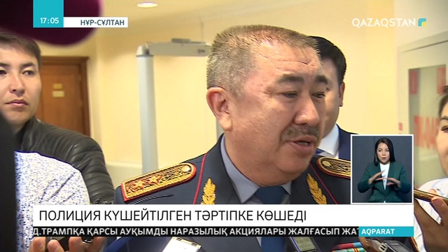 Қазақстан полициясы күшейтілген тәртіпке көшеді