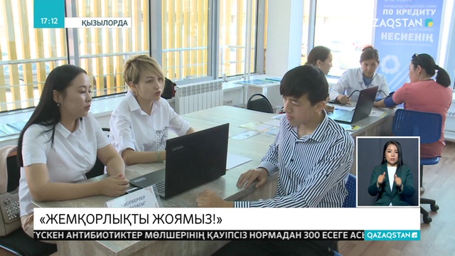 Қызылордада жемқорлыққа қарсы жастар қозғалысы құрылды