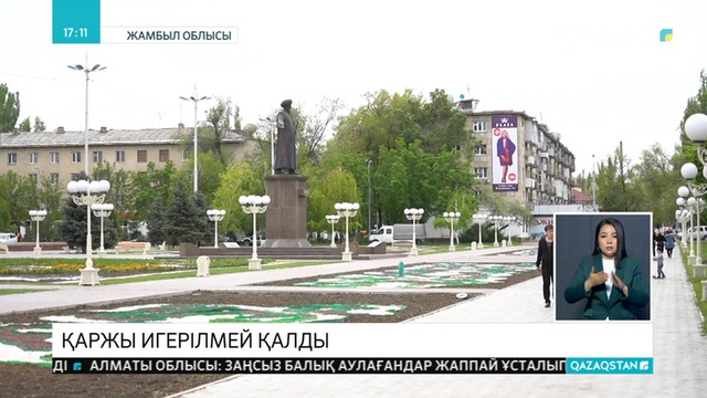 Жамбыл облысында биыл бес айдың ішінде 1,5 млрд теңге игерілмеген