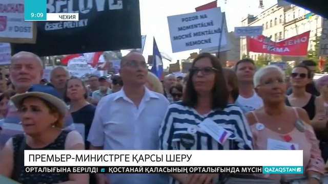 Чехияда халық үкіметке қарсы ауқымды шеруге шықты