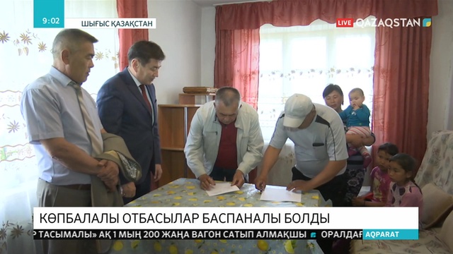 Шығыс Қазақстан облысында үйі өртеніп кеткен көпбалалы отбасыға жерлестері баспана сыйлады