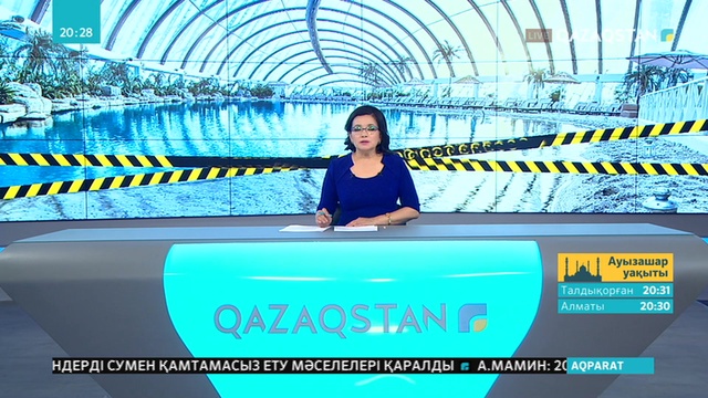 Қайғылы оқиғаны ІІМ бақылауға алды