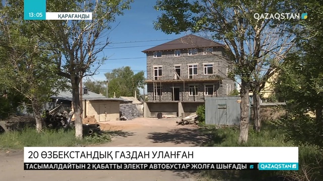 Қарағандыда 20 өзбекстандық азамат құрылыс басында газдан уланып қалды