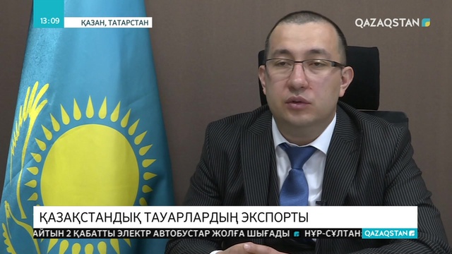 Көршілес Ресей елінде Қазақстанда шығарылған тауарлар сұранысқа ие