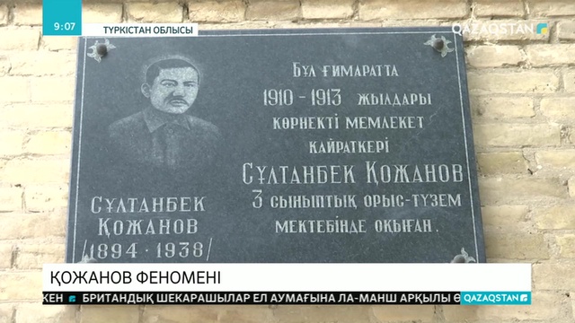Түркістан жұртшылығы саяси қуғын-сүргін құрбандарын еске алды