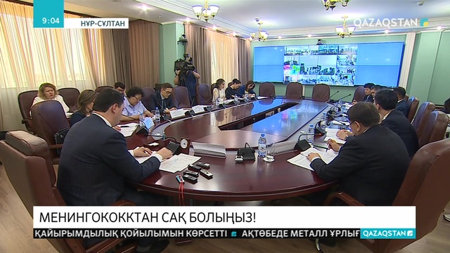 Менингиттен сақ болыңыз!