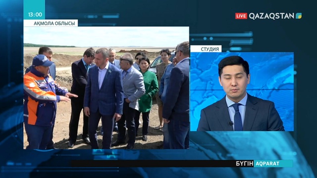 Ақмола облысындағы Щучинск-Зеренді тас жолының құрылысы биыл аяқталады