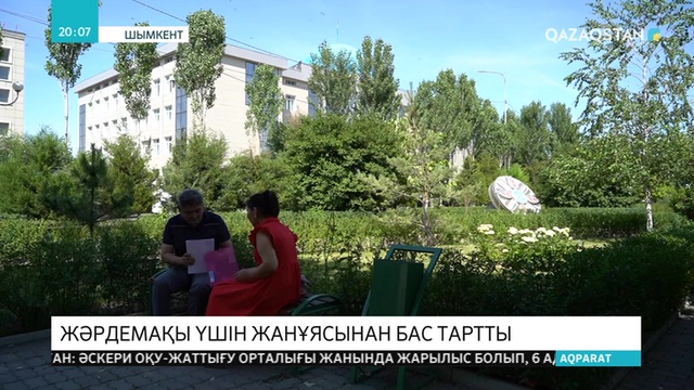 Шымкентте көпбалалы жұбайлар 21 мың теңге үшін ажырасып жатыр