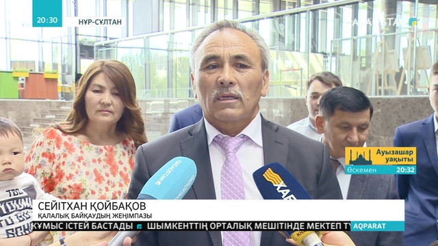 Елорданың ең үлгілі жанұясы анықталды