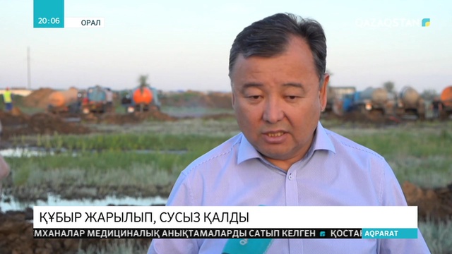 Оралда кәріз құбыры жарылып, қаланың бір бөлігі сусыз қалды (Толығырақ)