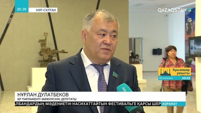 Нұр-Сұлтанда «Тарихтан тағылым – өткенге тағзым» атты форум өтті