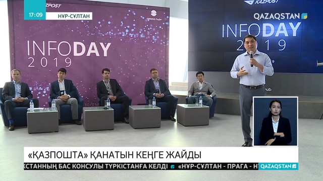 «Қазпошта» жаңа жобаны іске қосты