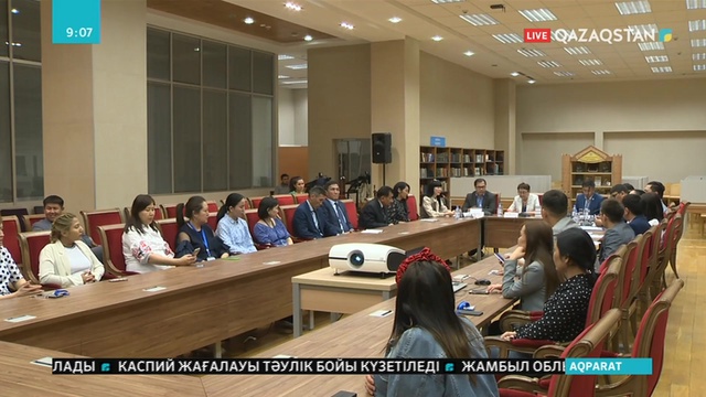 30.05.2019 - Ақпарат - 09:00 (Толық нұсқа)